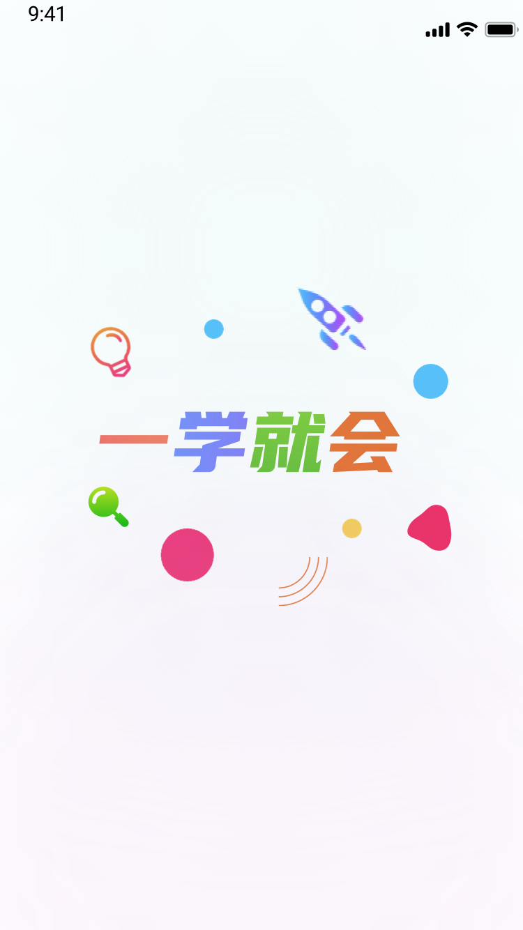 学会APP界面预览